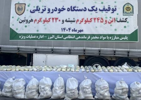 انهدام بزرگترین باند شیشه و هروئین در این استان