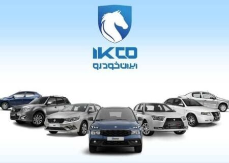 میزان سود ثبت نام در طرح فروش ایران خودرو چقدر است؟ (+جدول)