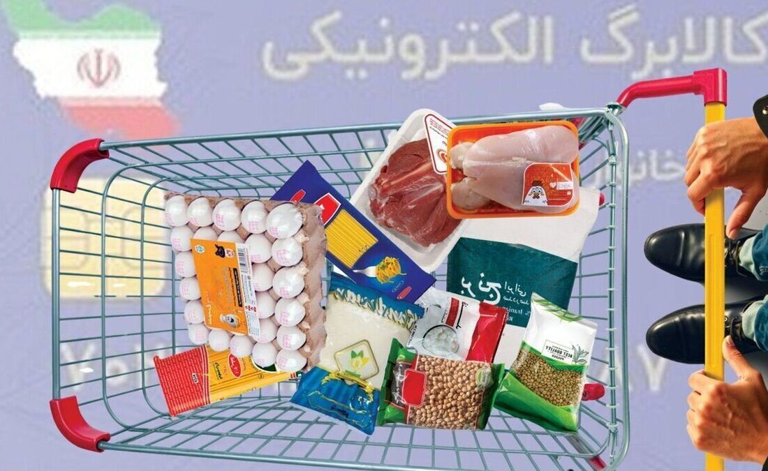 آخرین فرصت استفاده از کالابرگ الکترونیکی مرحله چهارم اعلام شد