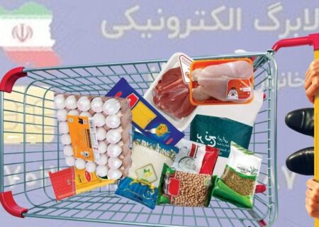 آخرین فرصت استفاده از کالابرگ الکترونیکی مرحله چهارم اعلام شد