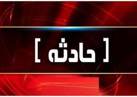 حادثه تلخ در همدان: معلم و دانش‌آموز در سد اکباتان جان باختند