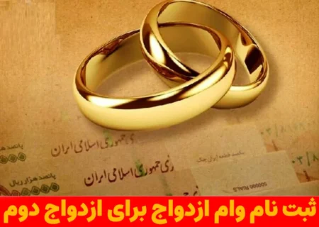 د کاهش ۱۴ درصدی در ازدواج و ۷ درصدی در نرخ تولد