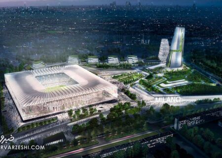 بهترین استادیوم اروپا در قلب پایتخت مُد