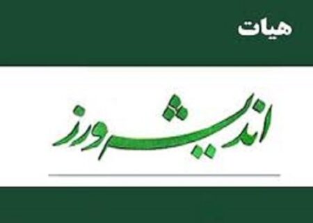 معرفی رئیس جدید هیئت اندیشه‌ورز بسیج رسانه استان همدان