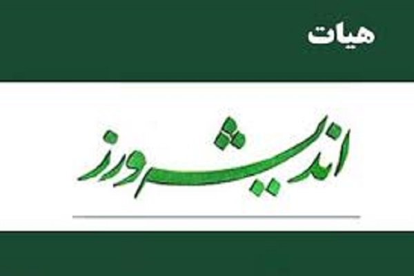 معرفی رئیس جدید هیئت اندیشهورز بسیج رسانه استان همدان