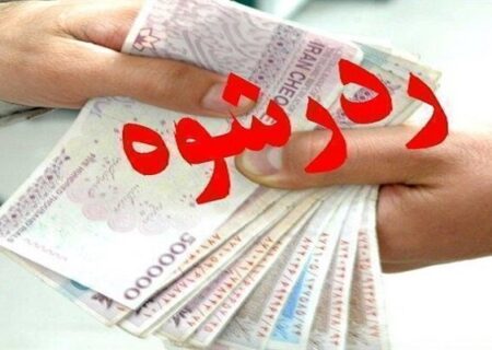 ماموران مبارزه با مواد مخدر فریمان رشوه 2 میلیاردی را رد کردند