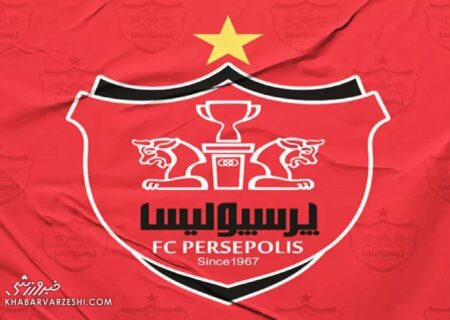 پرسپولیس دوباره بیانیه داد؛ بیخیال بیرانوند نمی شویم