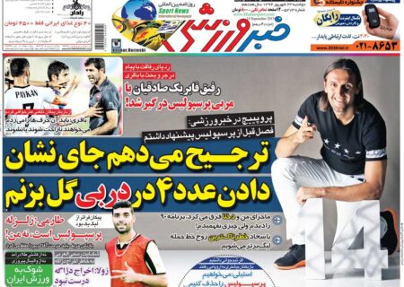 ۱۰ سال گذشت| ترجیح می‌دهم جای نشان دادن عدد ۴ در دربی گل بزنم