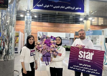 استقبال لایف‌استار از زهرا کیانی پس از کسب نخستین طلای جهانی بانوان ایران در تالو