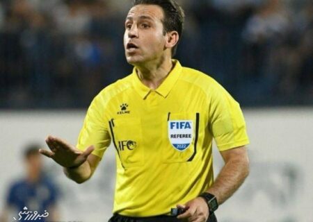 قضاوت بین‌المللی برای داور ایرانی در لیگ قهرمانان آسیا