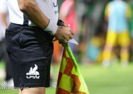 داور اماراتی برای بازی سپاهان و حریف اردنی