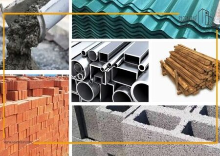 مزایا و معایب انتخاب مصالح ساختمانی