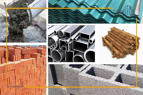 مزایا و معایب انتخاب مصالح ساختمانی