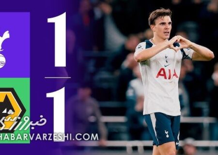 تاتنهام ۱ – ولورهمپتون ۱؛ نجات دقیقه نودی تاتنهام با گل پالینیا! [ویدیو]