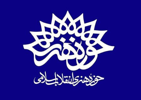 سرپرست جدید حوزه هنری خوزستان منصوب شد