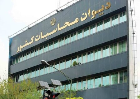 هشدار دیوان محاسبات نسبت به تخلفات در مدیریت شرکت‌های سهام عدالت