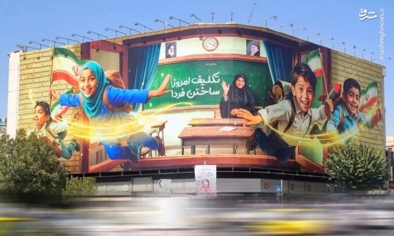 عکس/ بوی ماه مهر در میدان انقلاب تهران