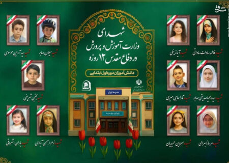 عکس/ تمام مدارس امروز با یاد شما آغاز شد