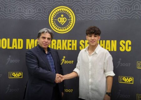 تمدید قرارداد ۴ ساله باشگاه سپاهان با وینگر ۱۸ ساله