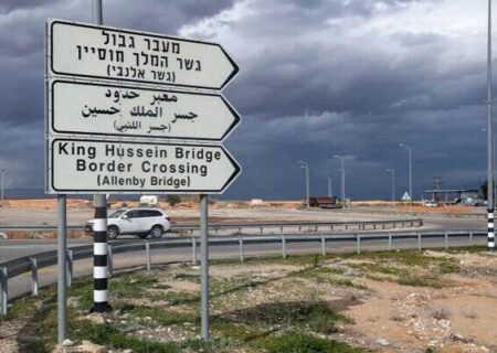 نتانیاهو گذرگاه الکرامه را بست