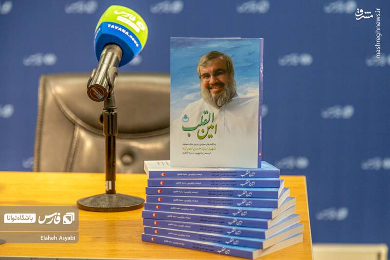 «امینالقلب» را چند بار بخوانید!