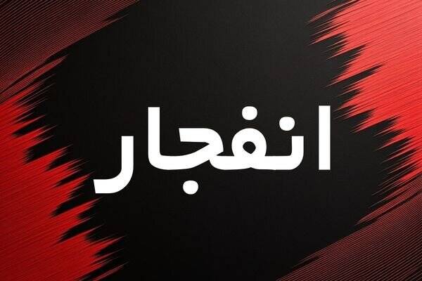 صدای انفجارهای کنترل شده در اصفهان شنیده میشود