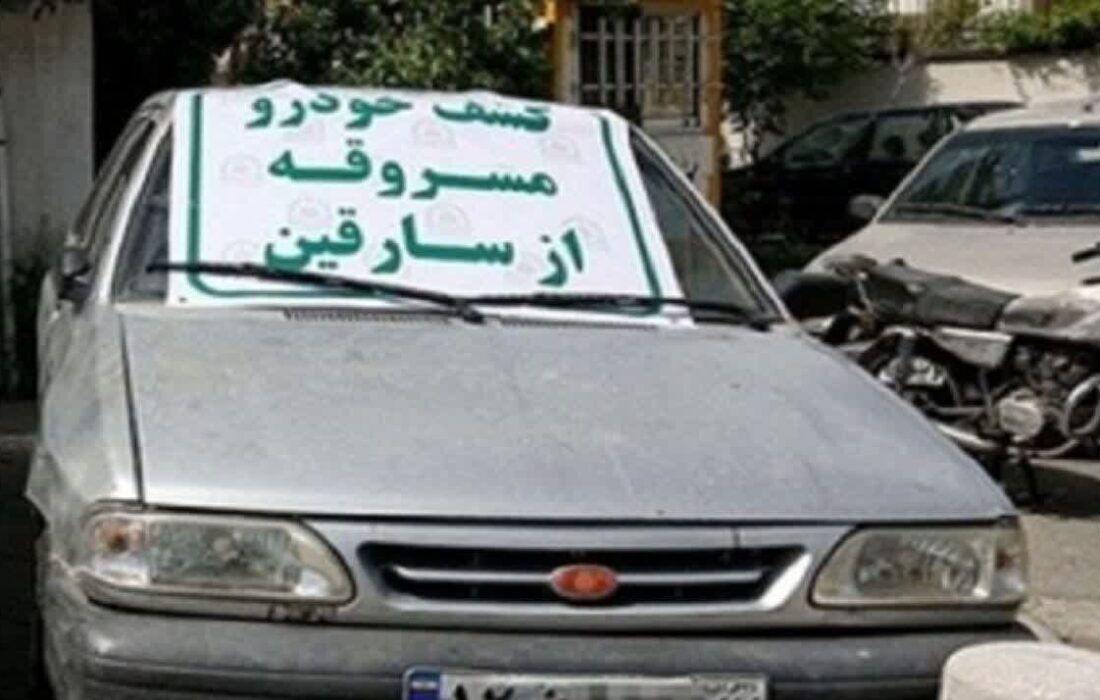 بازداشت ۴۴۵ دزد و کشف ۳۸۰ خودرو مسروقه در شهریور ماه