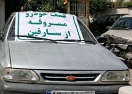 بازداشت ۴۴۵ دزد و کشف ۳۸۰ خودرو مسروقه در شهریور ماه