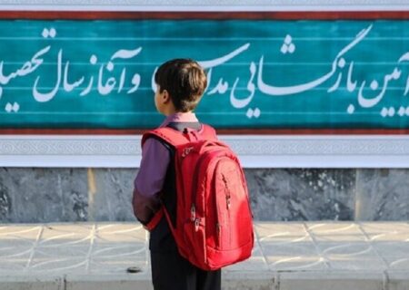 ۲ هزار دانش آموز زنجانی نیازمند در انتظار یاری خیرین هستند