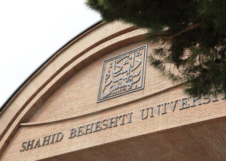 سرپرست جدید کرسی حقوق بشر دانشگاه شهید بهشتی منصوب شد