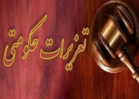 حسن‌پور: تمرکز تعزیرات حکومتی بر بازرسی کالاهای ضروری