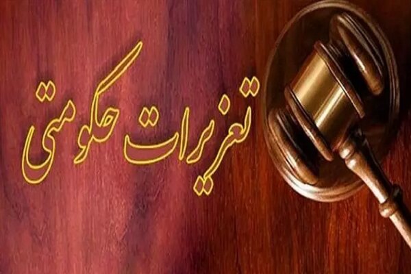 حسنپور: تمرکز تعزیرات حکومتی بر بازرسی کالاهای ضروری