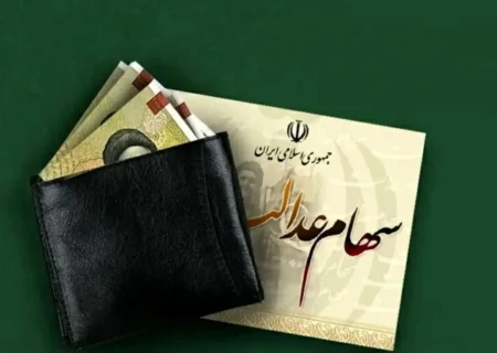 سهامداران برای اطمینان از واریز سود باید چه کنند؟