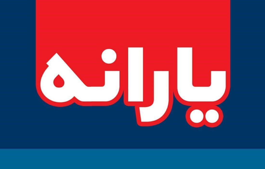 نقش کالابرگ در حمایت از دهکهای پایین/جدول زمان و مبلغ واریز یارانه شهریور ۱۴۰۴