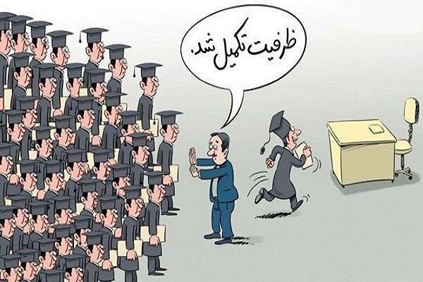 آزمون استخدامی ماده ۲۸ برای جذب حدود ۳۰ هزار معلم جدید مرداد