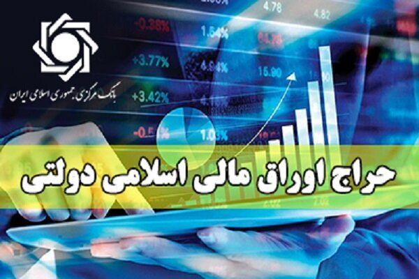 عبور فروش اوراق دولتی از ۲۲۱ همت؛ سهم بازار سرمایه به ۴۶ درصد رسید