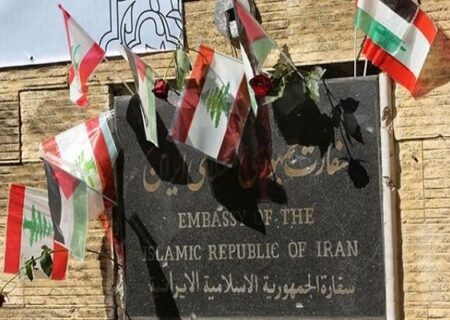 سفارت ایران در لبنان: متجاوزان به ایران چیزی جز شکست بدست نخواهندآورد