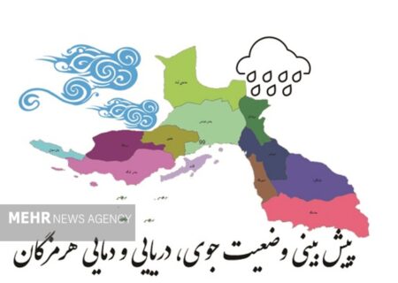 وضعیت آب و هوایی هرمزگان در روز پنجشنبه ۲۷ شهریور