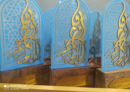 یازدهمین جشنواره رسانه‌ای ابوذر کردستان فراخوان داد