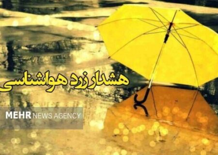 گلستانی‌ها هوشیار باشند؛ وزش باد شدید و رگبار در کمین است (هشدار هواشناسی)