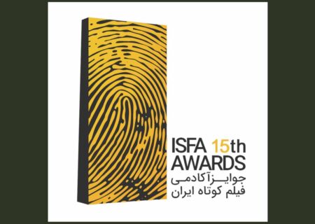 معرفی فیلم‌های راه یافته به مرحله نهایی جوایز ایسفا