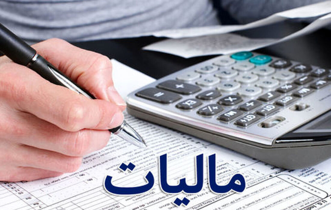 ۳۱ شهریورماه آخرین فرصت تسلیم اظهارنامه مالیاتی در لرستان