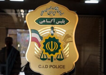 فراخوان استخدام نیروی متخصص در آزمایشگاه‌های پلیس آگاهی