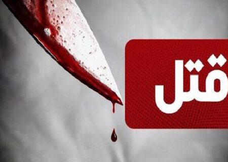 قاتل در اسکو کمتر از یک ساعت پس از جنایت دستگیر شد