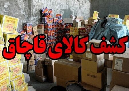 محموله البسه قاچاق در توقیف پلیس خمیر