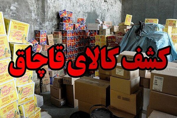 ۳ محموله بزرگ قاچاق در اصفهان توقیف شد