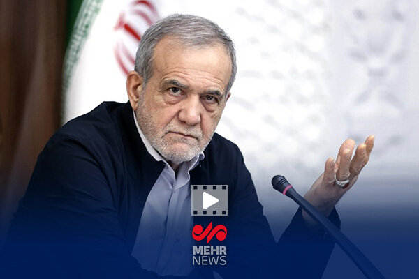 پزشکیان: ایران هیچ جنگی را آغاز نخواهد کرد