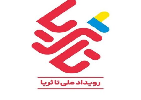 رویداد «تا ثریا» حرکتی ملی برای حل مسائل فناورانه کشور