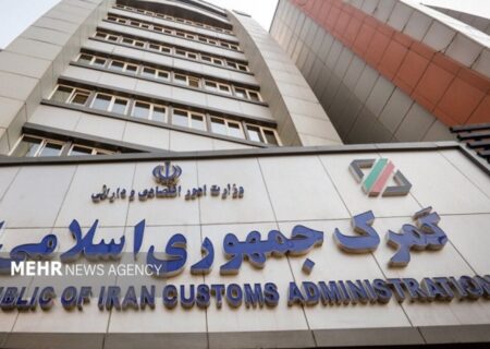 صادرات ۶۹۴ میلیون دلاری کالا از گمرک مرزی مهران