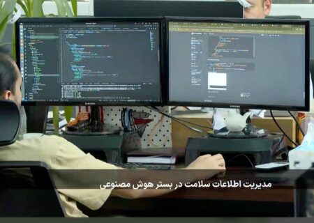 پایان عصر کاغذ در تحقیقات سلامت ایران با سامانه ایرانی